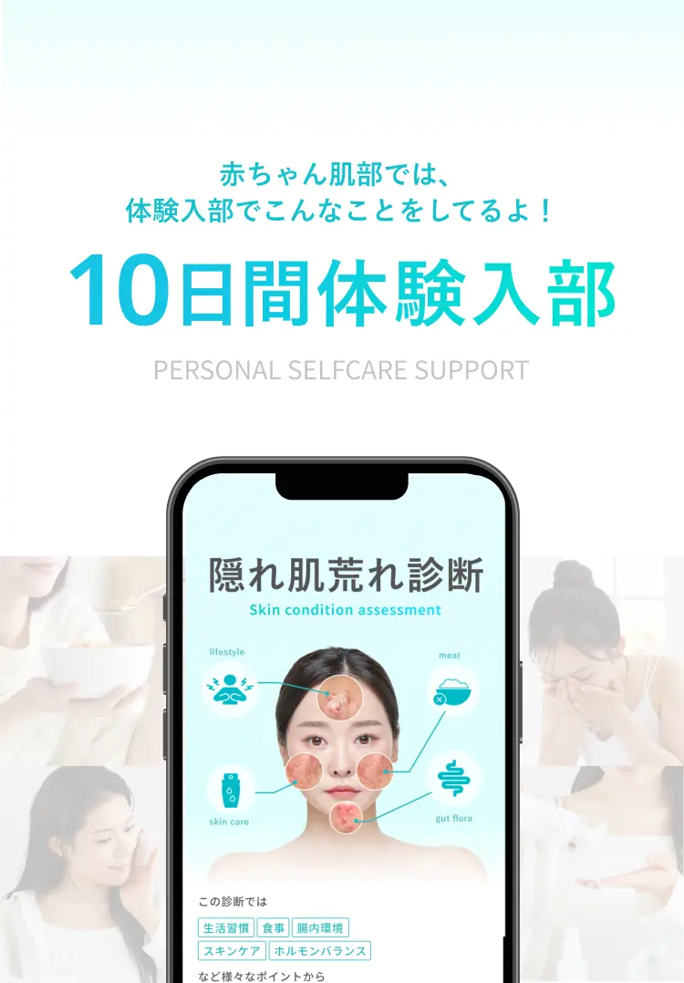 赤ちゃん肌部では体験入部でこんなことをしているよ!１０日間体験入部