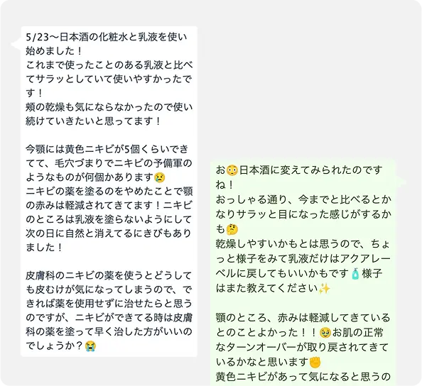 LINE相談