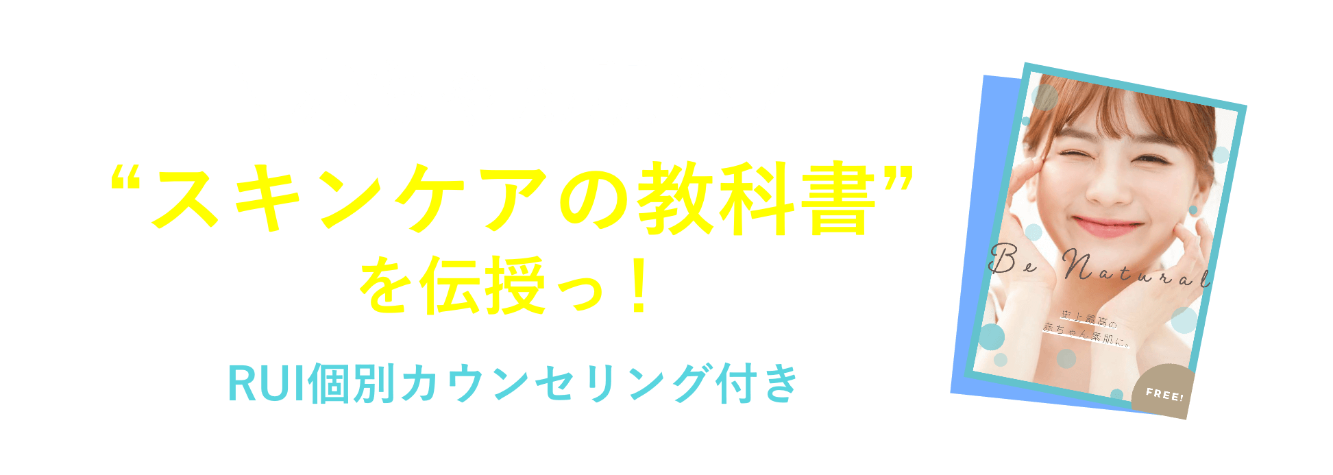 ニキビゼロ企画